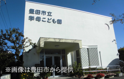 市立挙母こども園