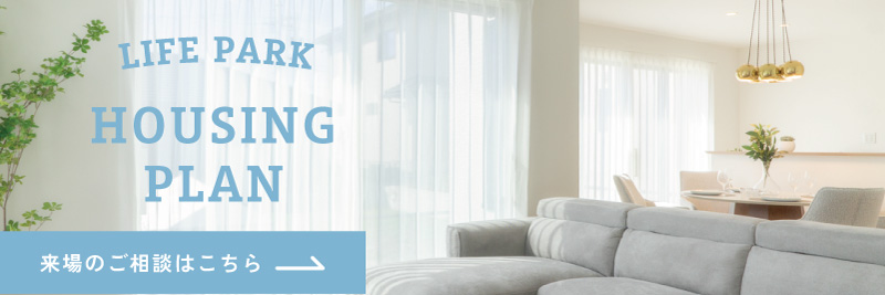 来場予約はこちら