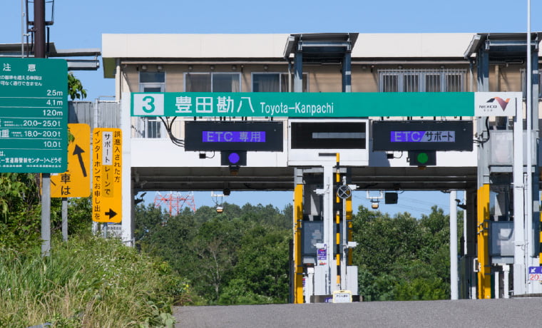 東海環状自動車道「豊田勘八」IC