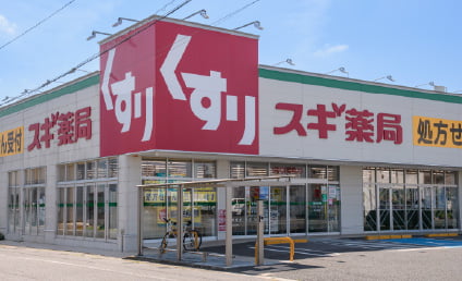 スギ薬局 陣中店