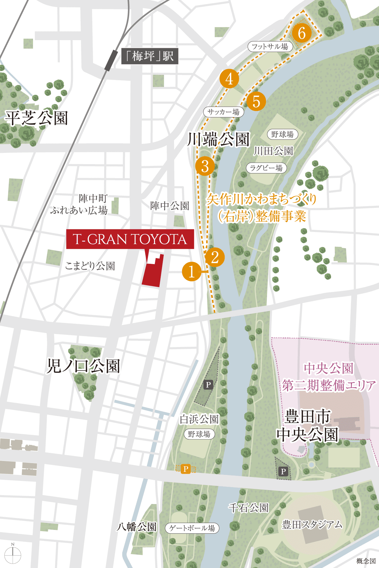 概念図