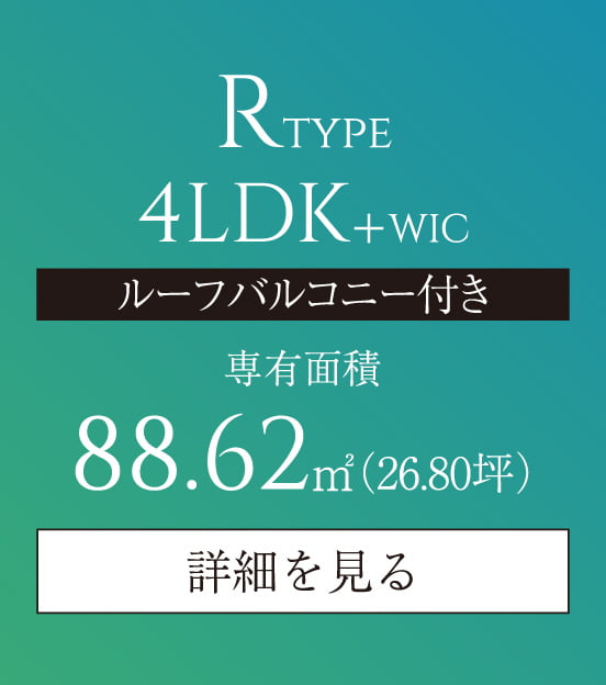Rtype