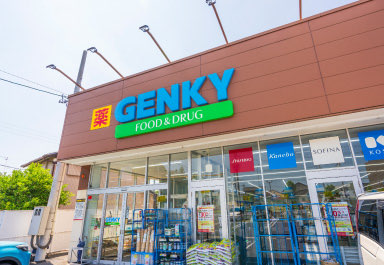ゲンキー 若宮店