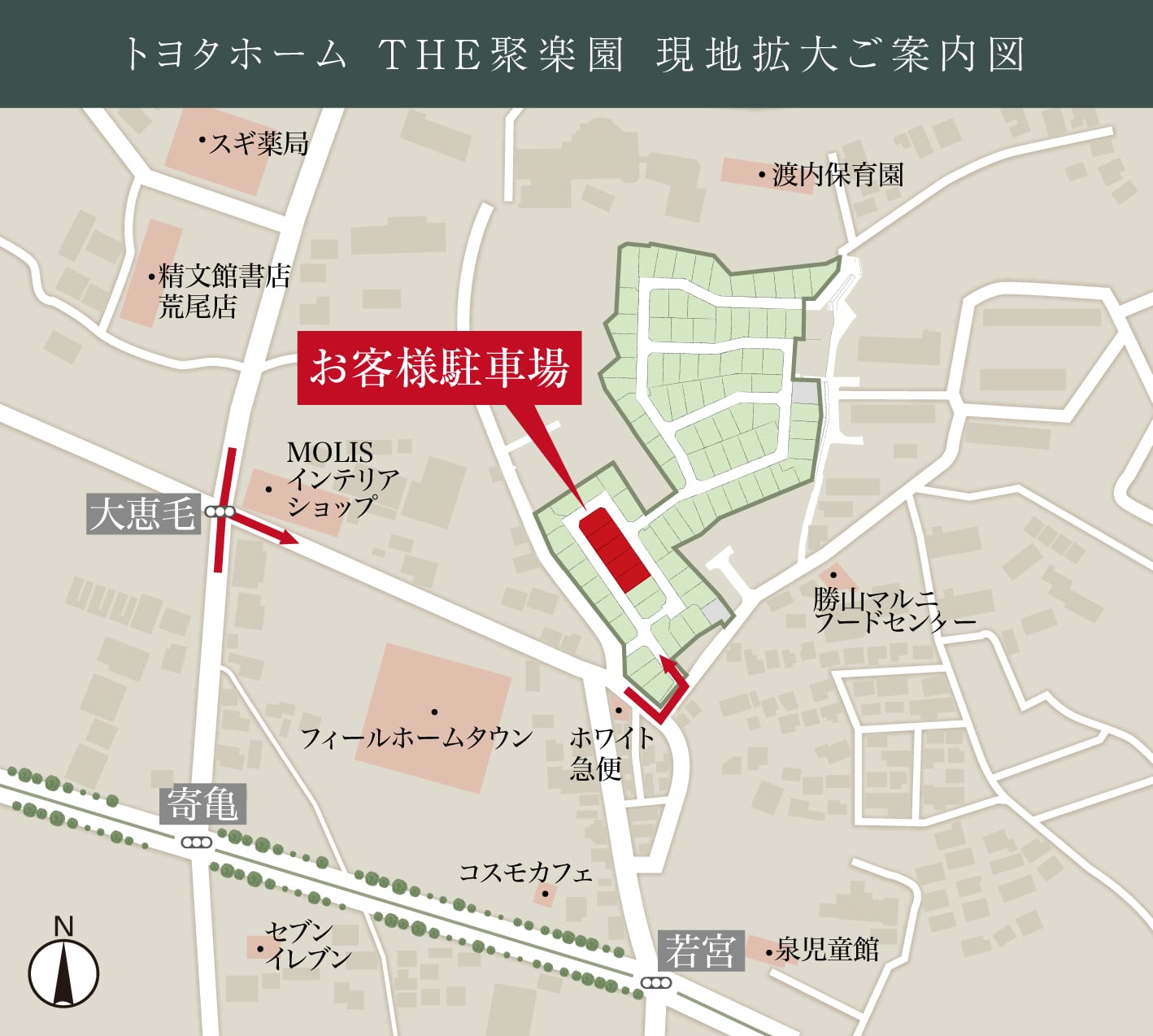 現地案内地図