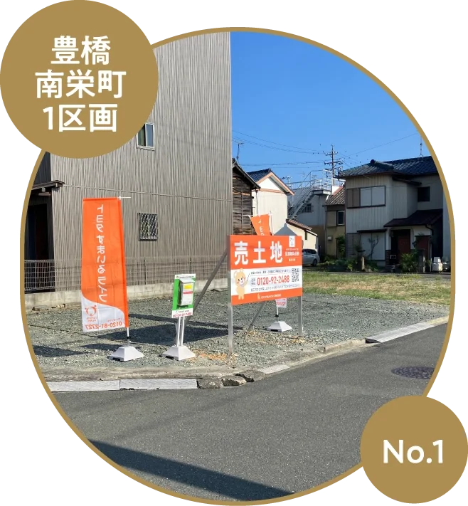 豊橋南栄町