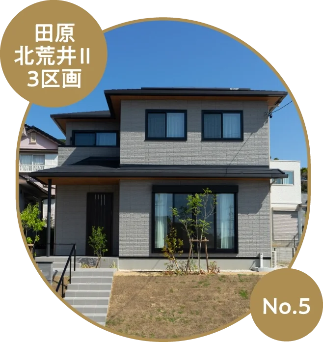 田原北荒井Ⅱ