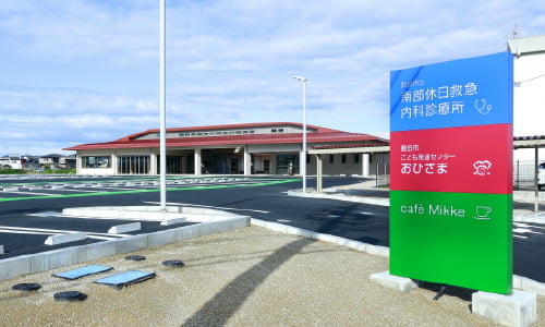 南部休日救急内科診療所