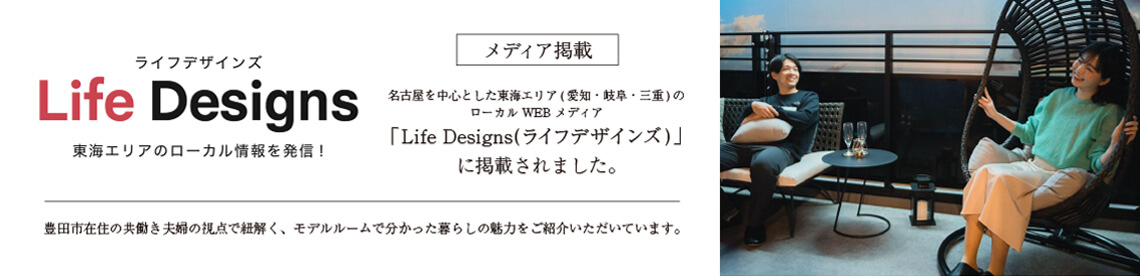 LIFE DESIGNS